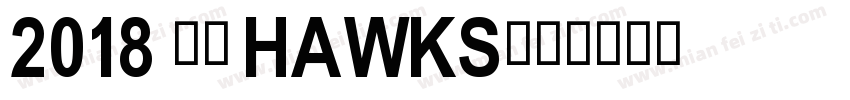 2018 老鹰 Hawks字体转换